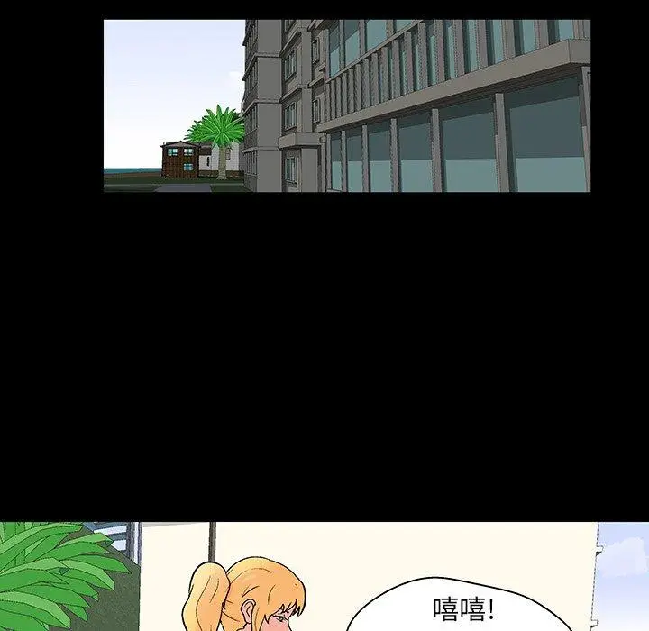 漫画《反乌托邦游戏》第137话第36张图