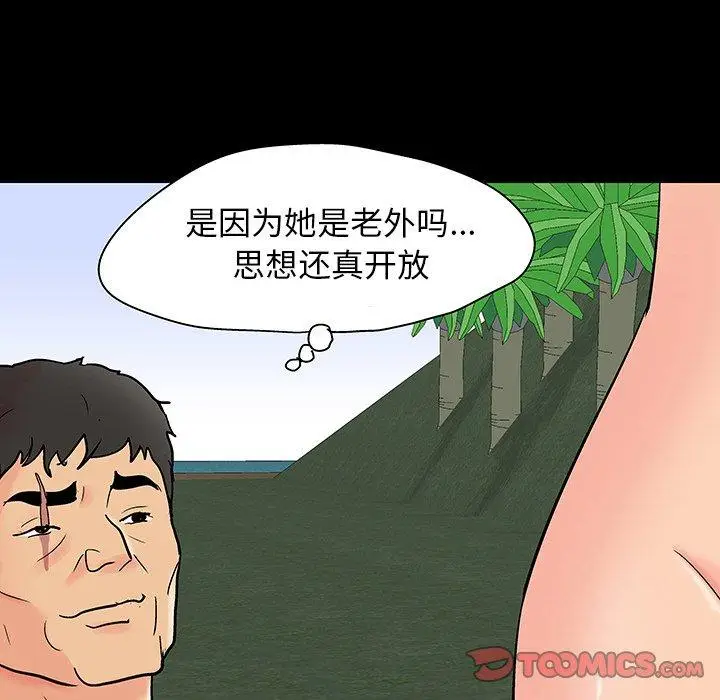 漫画《反乌托邦游戏》第137话第38张图