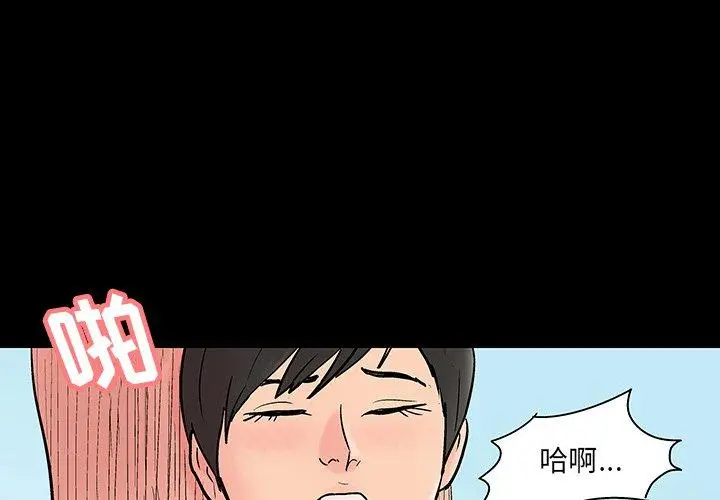 漫画《反乌托邦游戏》第137话第4张图