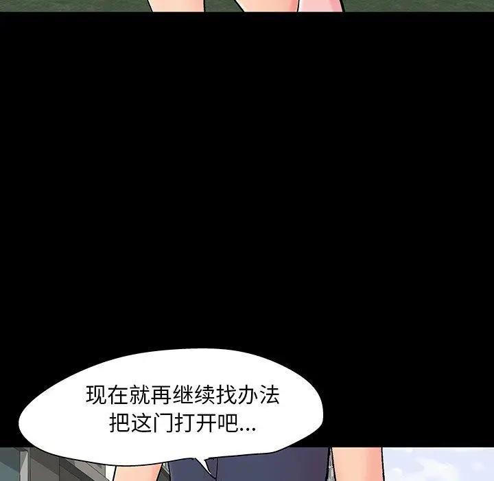 漫画《反乌托邦游戏》第137话第41张图