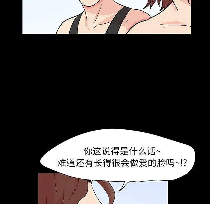 漫画《反乌托邦游戏》第137话第48张图