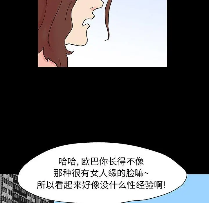 漫画《反乌托邦游戏》第137话第49张图