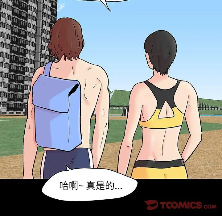漫画《反乌托邦游戏》第137话第50张图