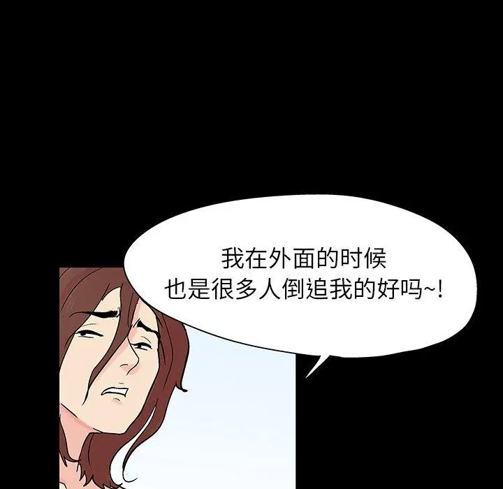 漫画《反乌托邦游戏》第137话第51张图
