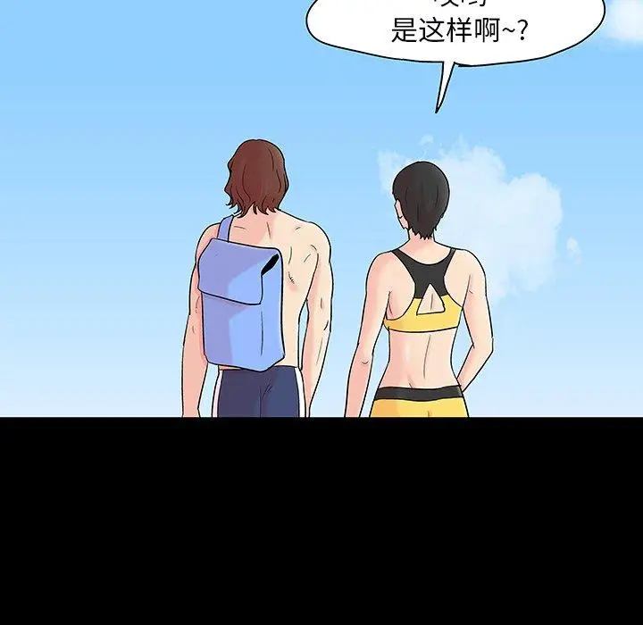 漫画《反乌托邦游戏》第137话第53张图