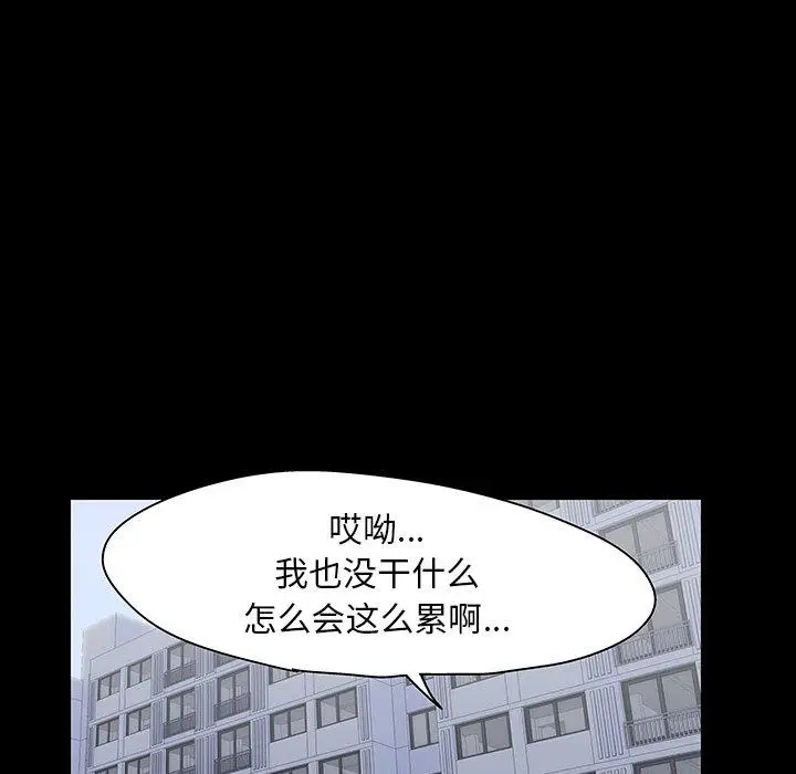 漫画《反乌托邦游戏》第137话第56张图