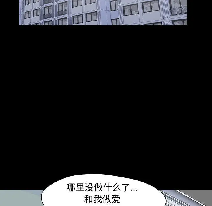漫画《反乌托邦游戏》第137话第57张图