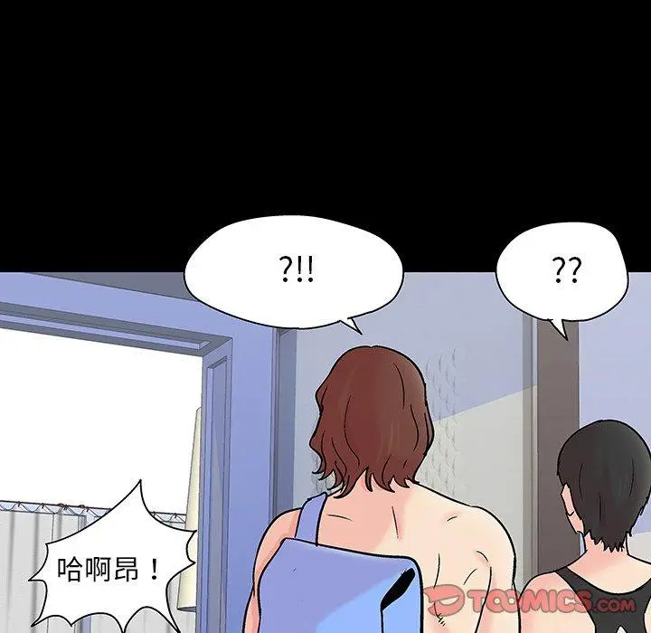 漫画《反乌托邦游戏》第137话第62张图