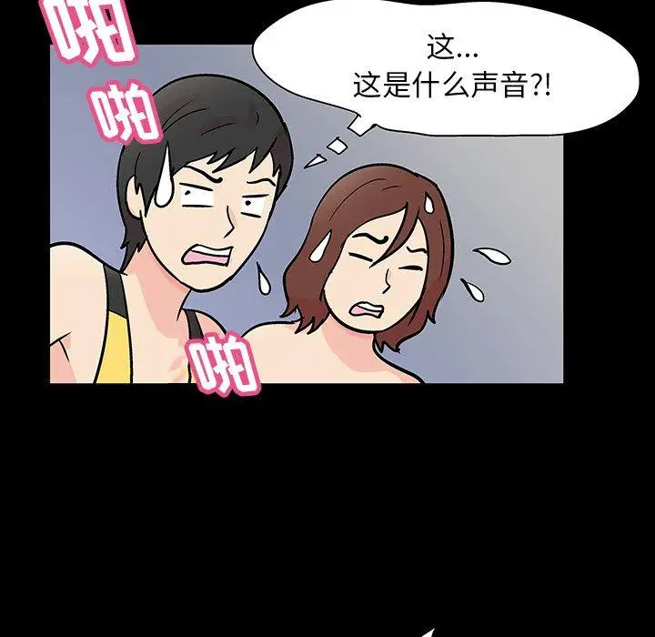 漫画《反乌托邦游戏》第137话第64张图