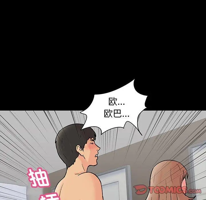 漫画《反乌托邦游戏》第137话第66张图
