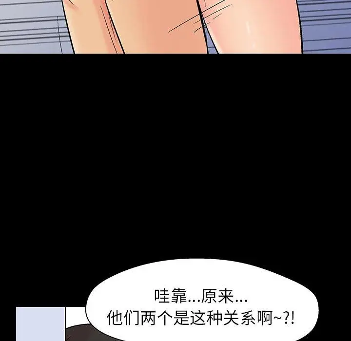 漫画《反乌托邦游戏》第137话第72张图