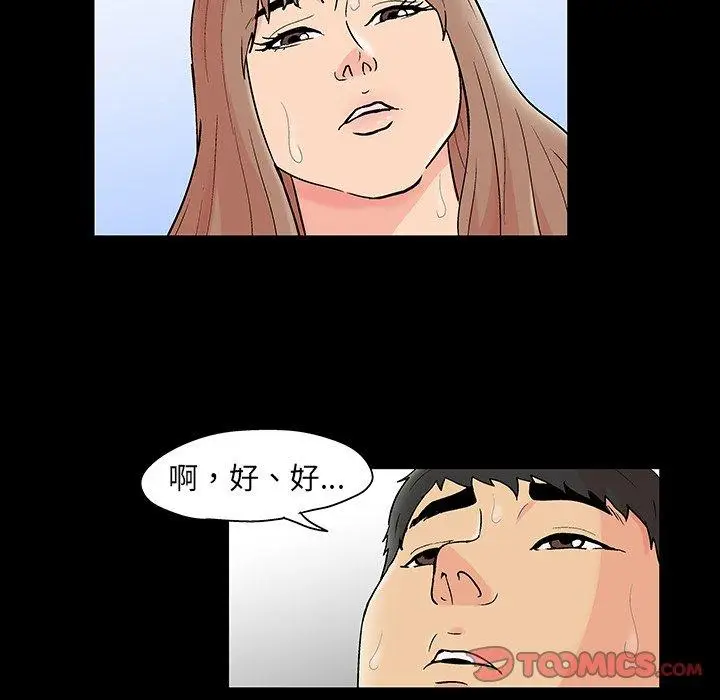 漫画《反乌托邦游戏》第138话第18张图