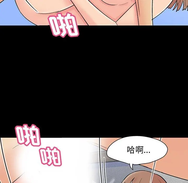 漫画《反乌托邦游戏》第138话第23张图