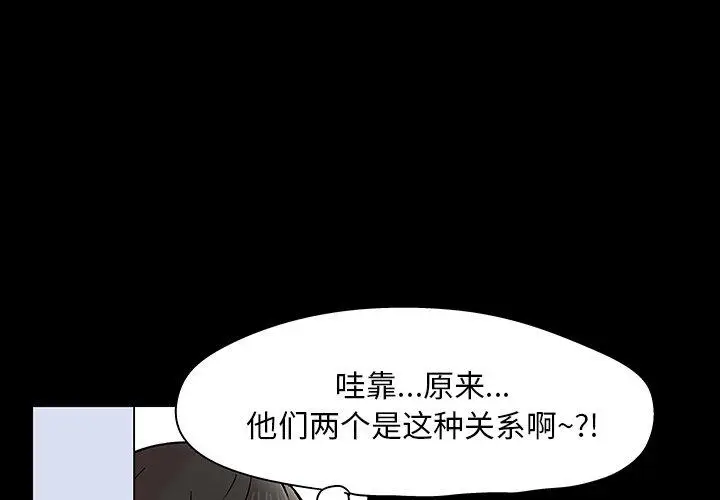 漫画《反乌托邦游戏》第138话第3张图