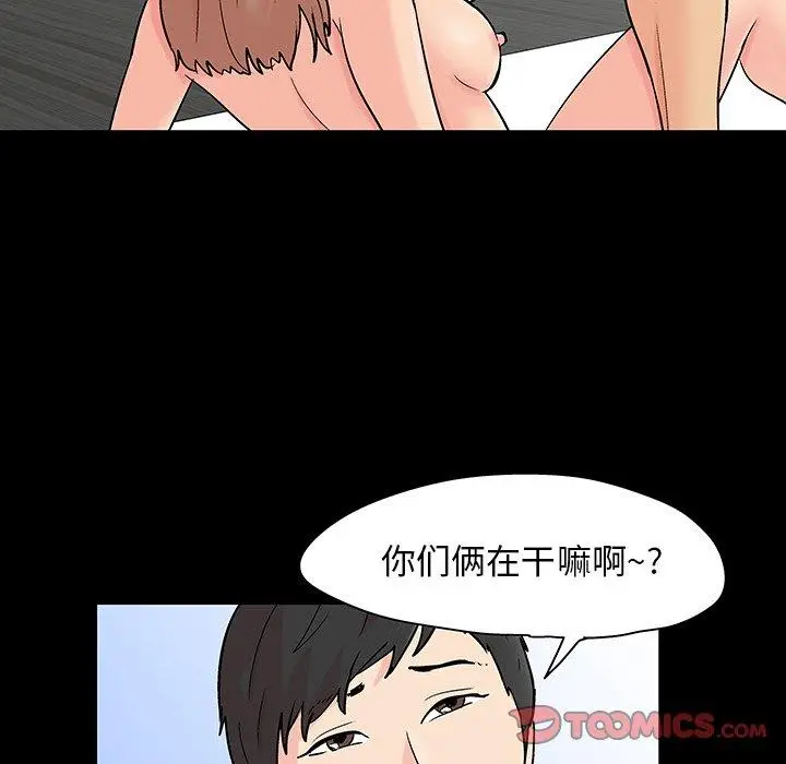 漫画《反乌托邦游戏》第138话第34张图