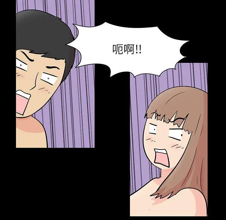 漫画《反乌托邦游戏》第138话第36张图