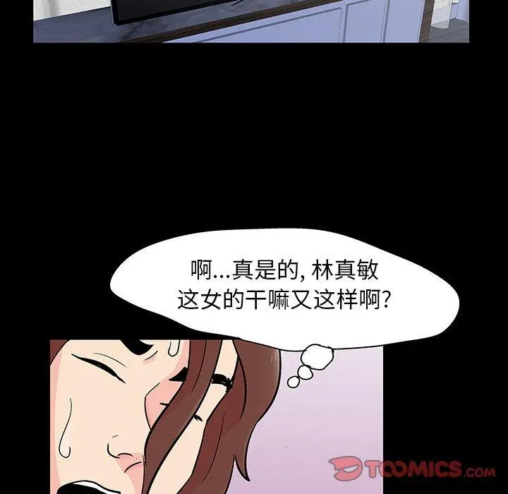 漫画《反乌托邦游戏》第138话第38张图