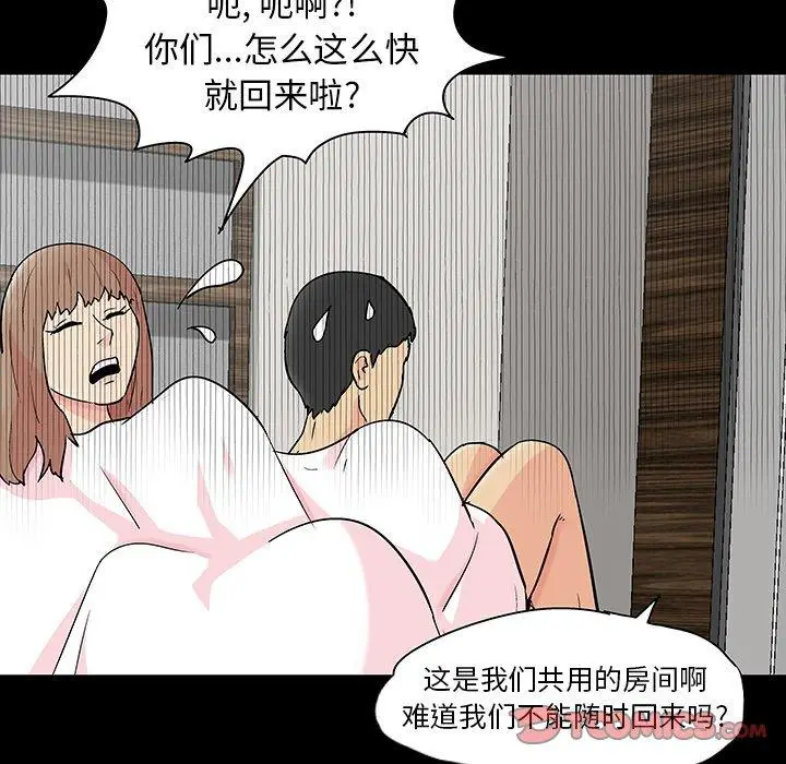 漫画《反乌托邦游戏》第138话第42张图