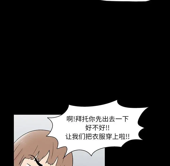 漫画《反乌托邦游戏》第138话第43张图