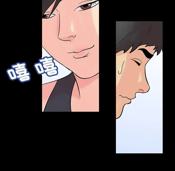 漫画《反乌托邦游戏》第138话第45张图