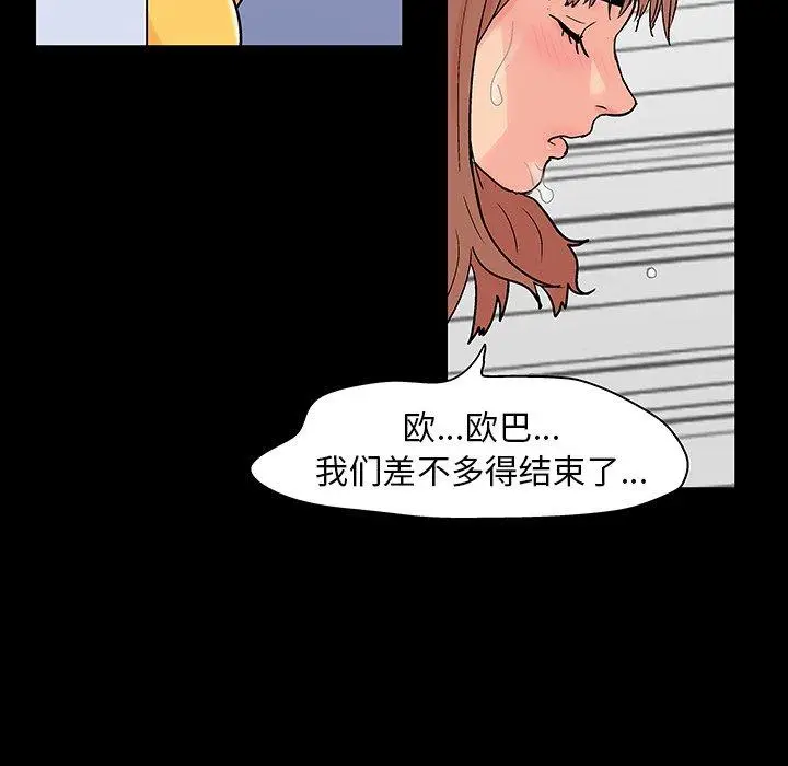 漫画《反乌托邦游戏》第138话第5张图