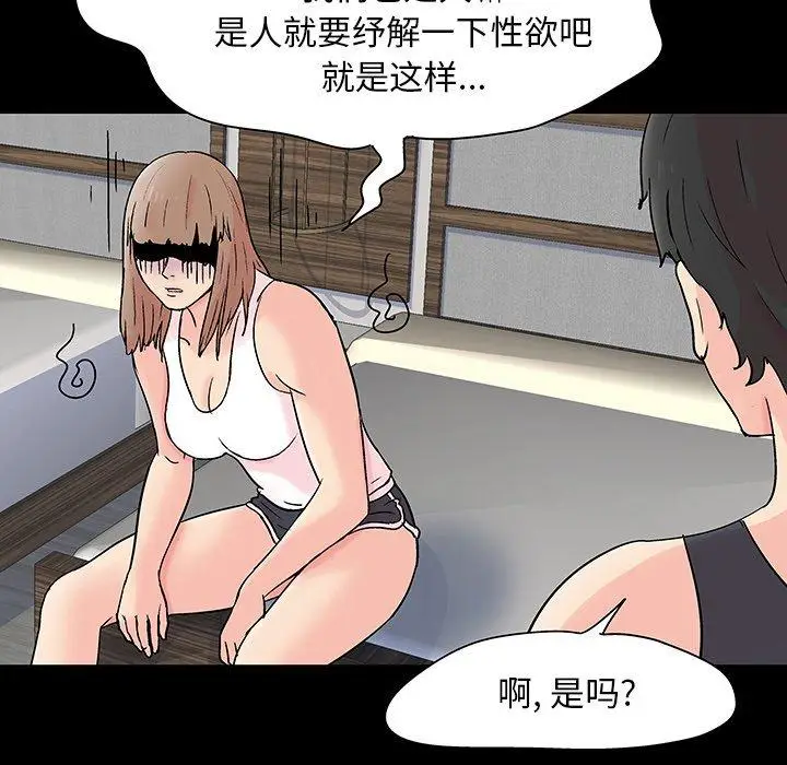 漫画《反乌托邦游戏》第138话第52张图