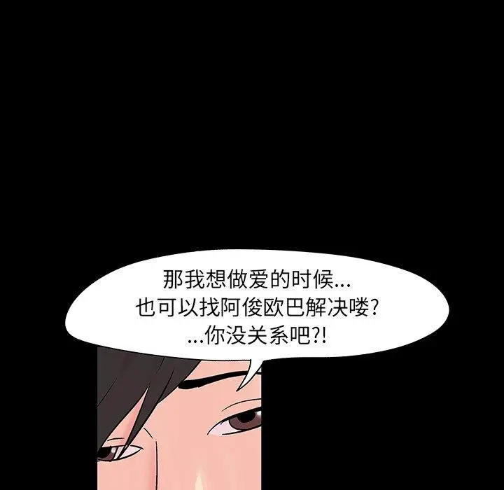 漫画《反乌托邦游戏》第138话第53张图