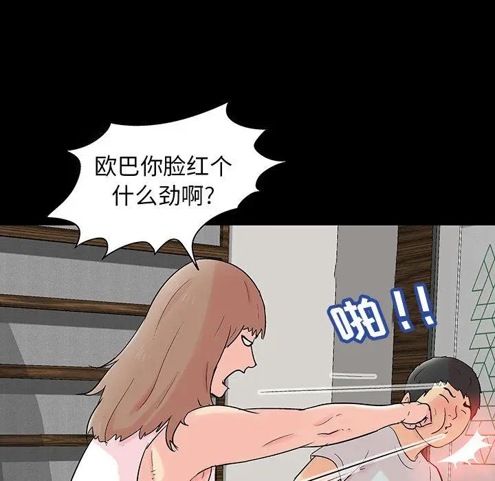 漫画《反乌托邦游戏》第138话第55张图