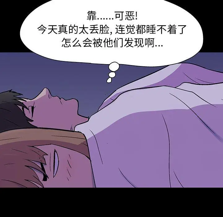 漫画《反乌托邦游戏》第138话第64张图