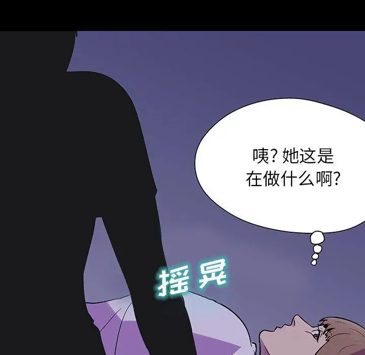 漫画《反乌托邦游戏》第138话第72张图