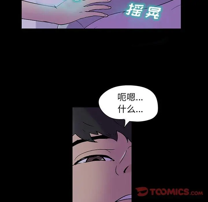 漫画《反乌托邦游戏》第138话第74张图
