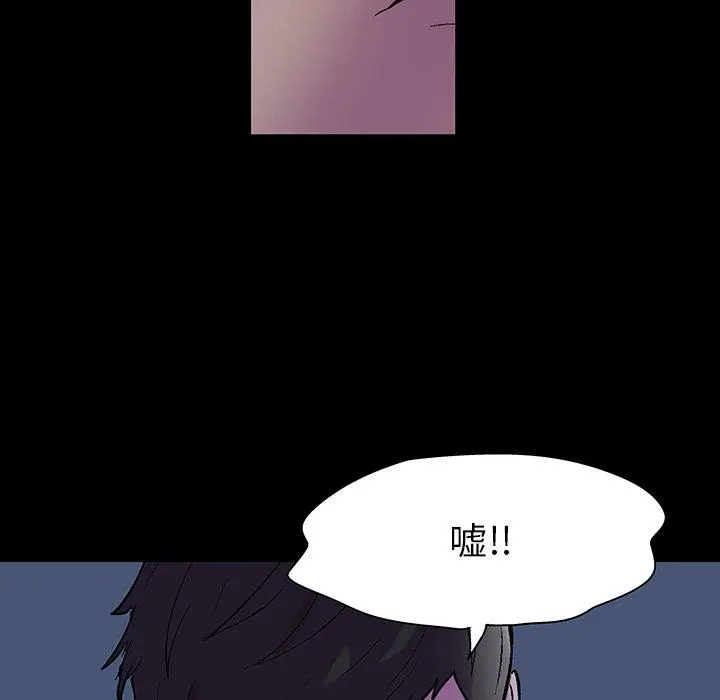 漫画《反乌托邦游戏》第138话第75张图