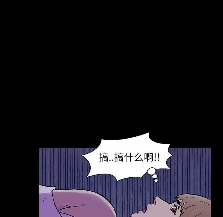 漫画《反乌托邦游戏》第138话第77张图