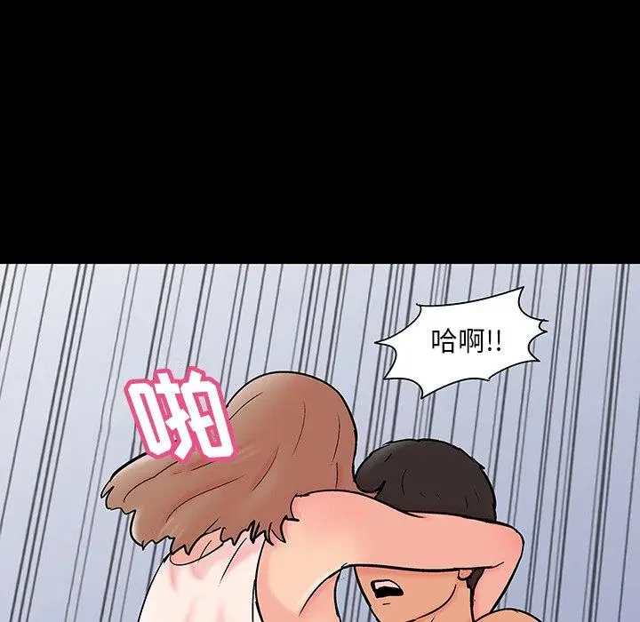 漫画《反乌托邦游戏》第138话第9张图