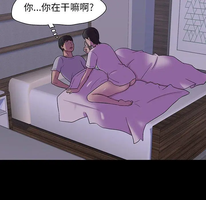 漫画《反乌托邦游戏》第139话第11张图