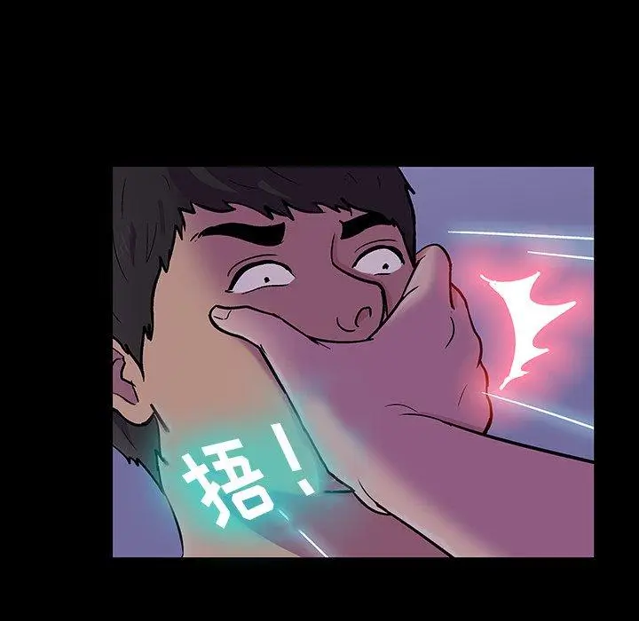 漫画《反乌托邦游戏》第139话第12张图