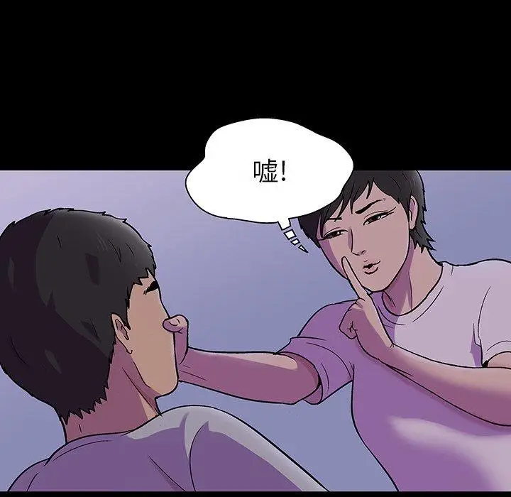漫画《反乌托邦游戏》第139话第13张图
