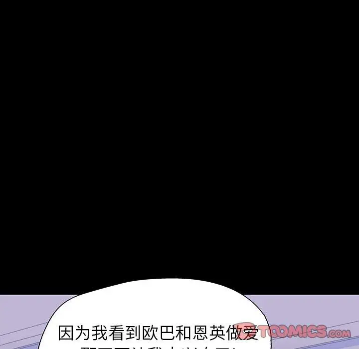 漫画《反乌托邦游戏》第139话第14张图