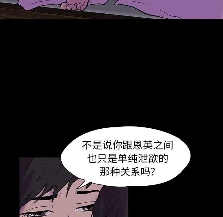 漫画《反乌托邦游戏》第139话第16张图