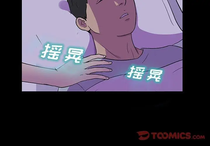 漫画《反乌托邦游戏》第139话第2张图