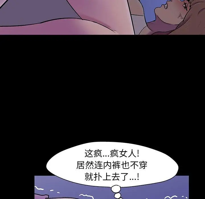 漫画《反乌托邦游戏》第139话第20张图