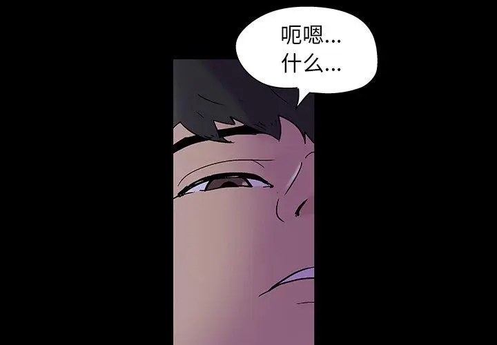 漫画《反乌托邦游戏》第139话第3张图