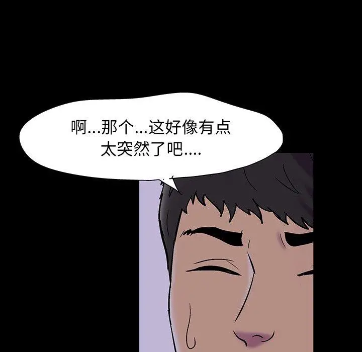 漫画《反乌托邦游戏》第139话第32张图