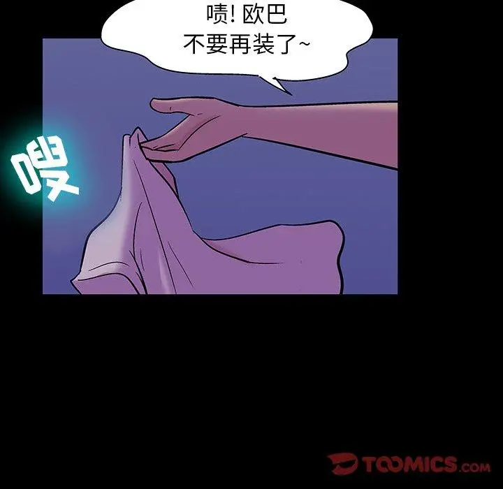 漫画《反乌托邦游戏》第139话第34张图