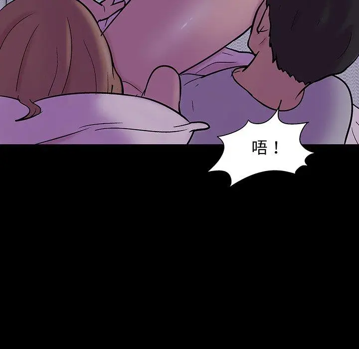漫画《反乌托邦游戏》第139话第39张图