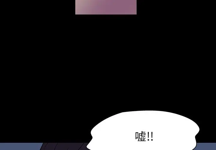 漫画《反乌托邦游戏》第139话第4张图
