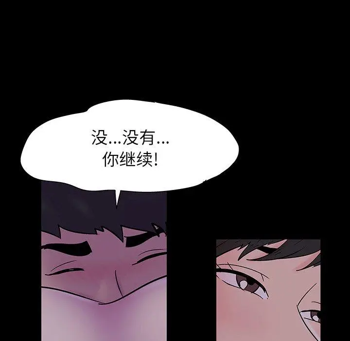 漫画《反乌托邦游戏》第139话第51张图