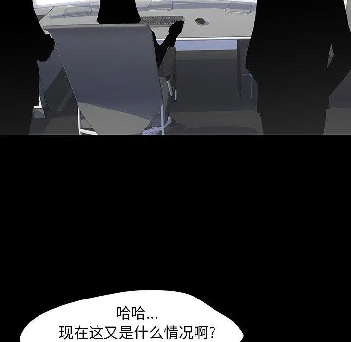 漫画《反乌托邦游戏》第139话第57张图