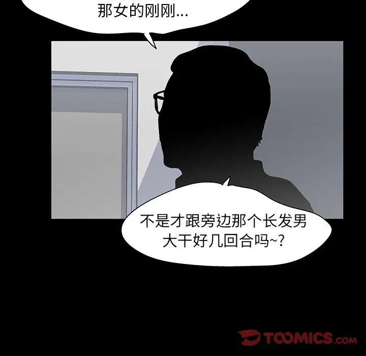 漫画《反乌托邦游戏》第139话第58张图