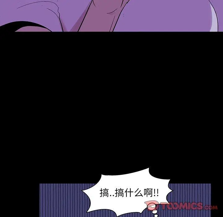 漫画《反乌托邦游戏》第139话第6张图